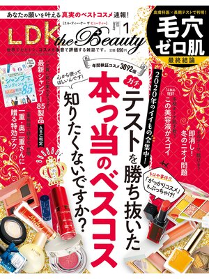 cover image of LDK the Beauty (エル・ディー・ケー ザ ビューティー)2021年1月号